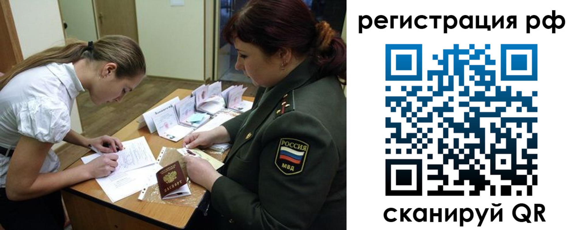 прописка гарантия в Шали