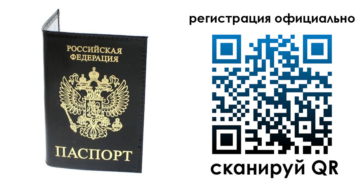 прописка штамп в Шали