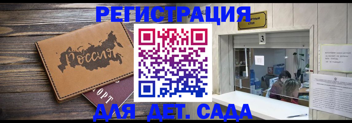 прописка в квартире в Шали