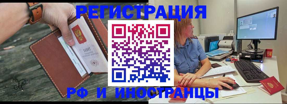 временная регистрация собственник в Шали
